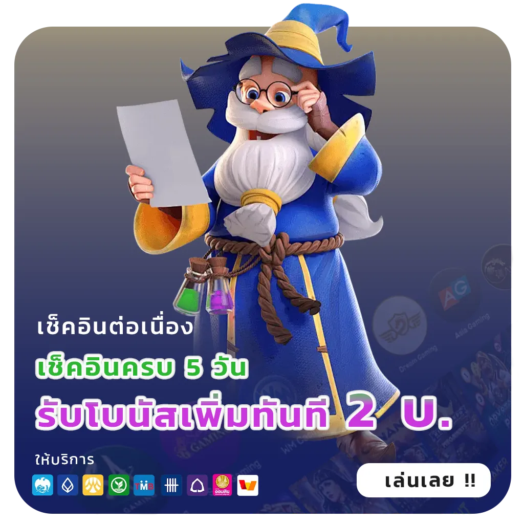 เว็บใหม่ winx 168
