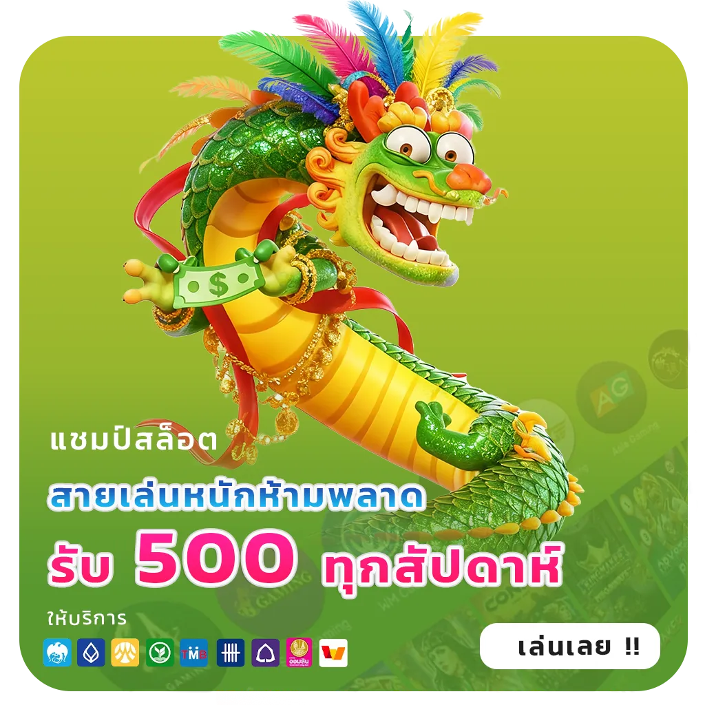 winx 168 กำไรจริง